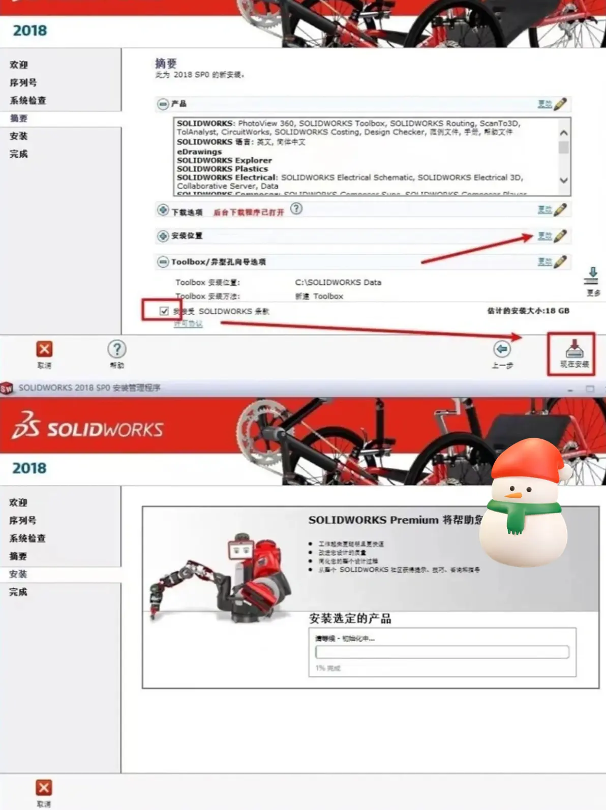 sw如何把两个人实体做成一个块